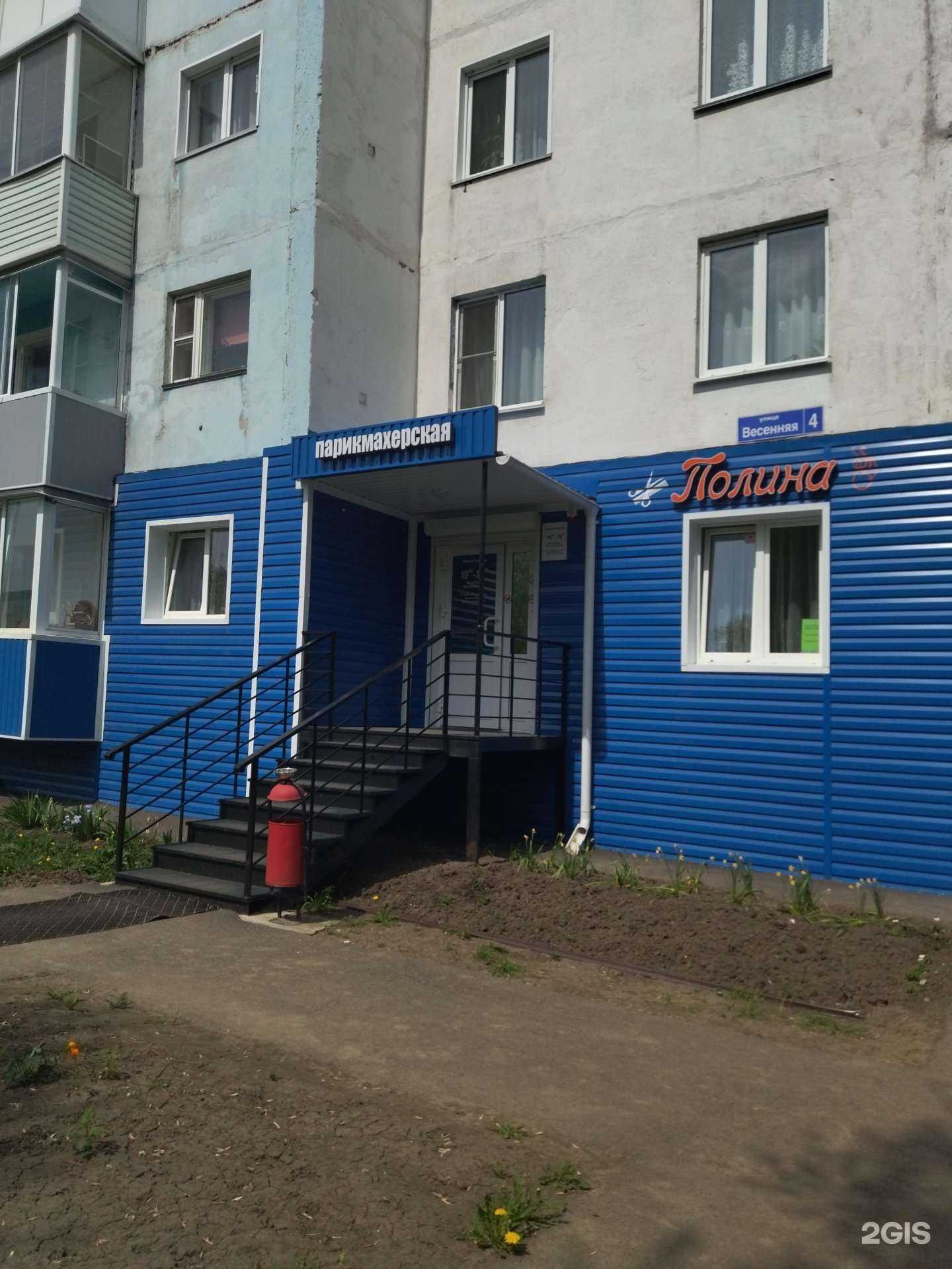 Отзывы на компанию Полина в г. Киселёвск c фото