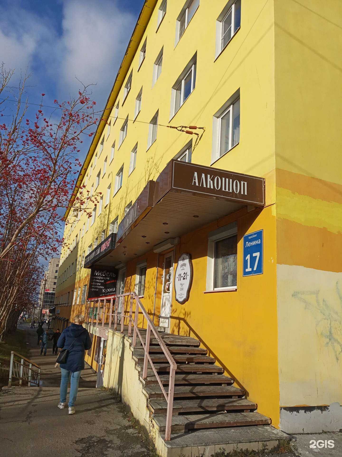 Отзывы на компанию Императорский фарфор в Мурманске c фото - фотография 2 из 2