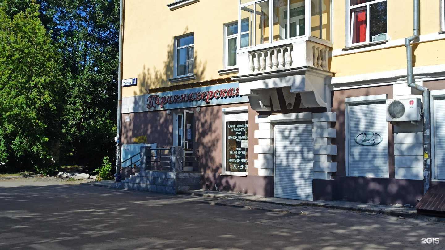 Отзывы на компанию Парикмахерская в г. Екатеринбург c фото