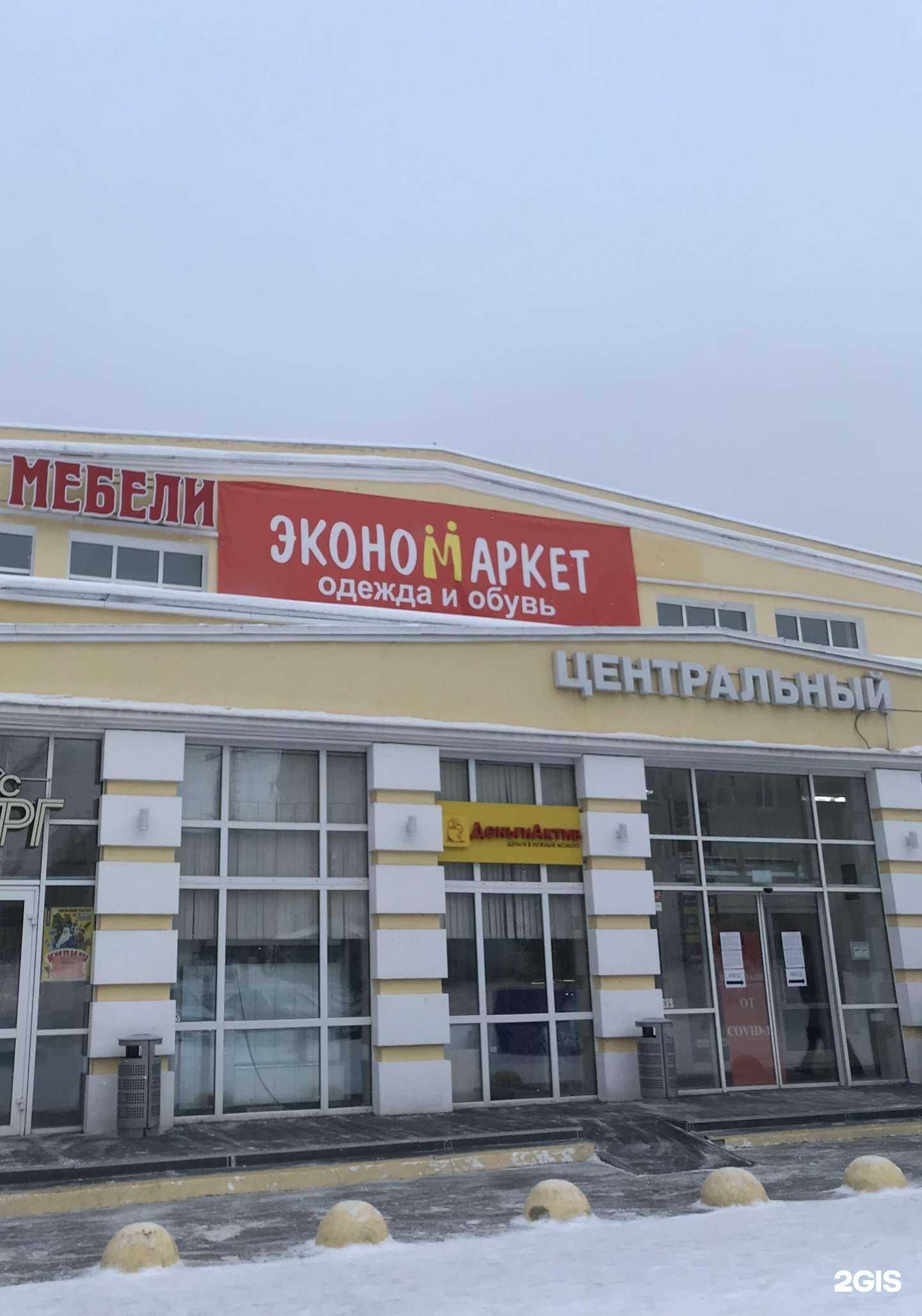 Отзывы на компанию ЭконоМаркет в г. Нижний Тагил c фото