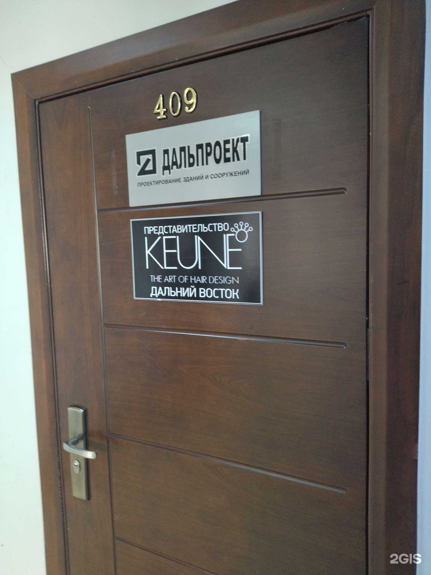 Отзывы на компанию Дальпроект в г. Владивосток c фото