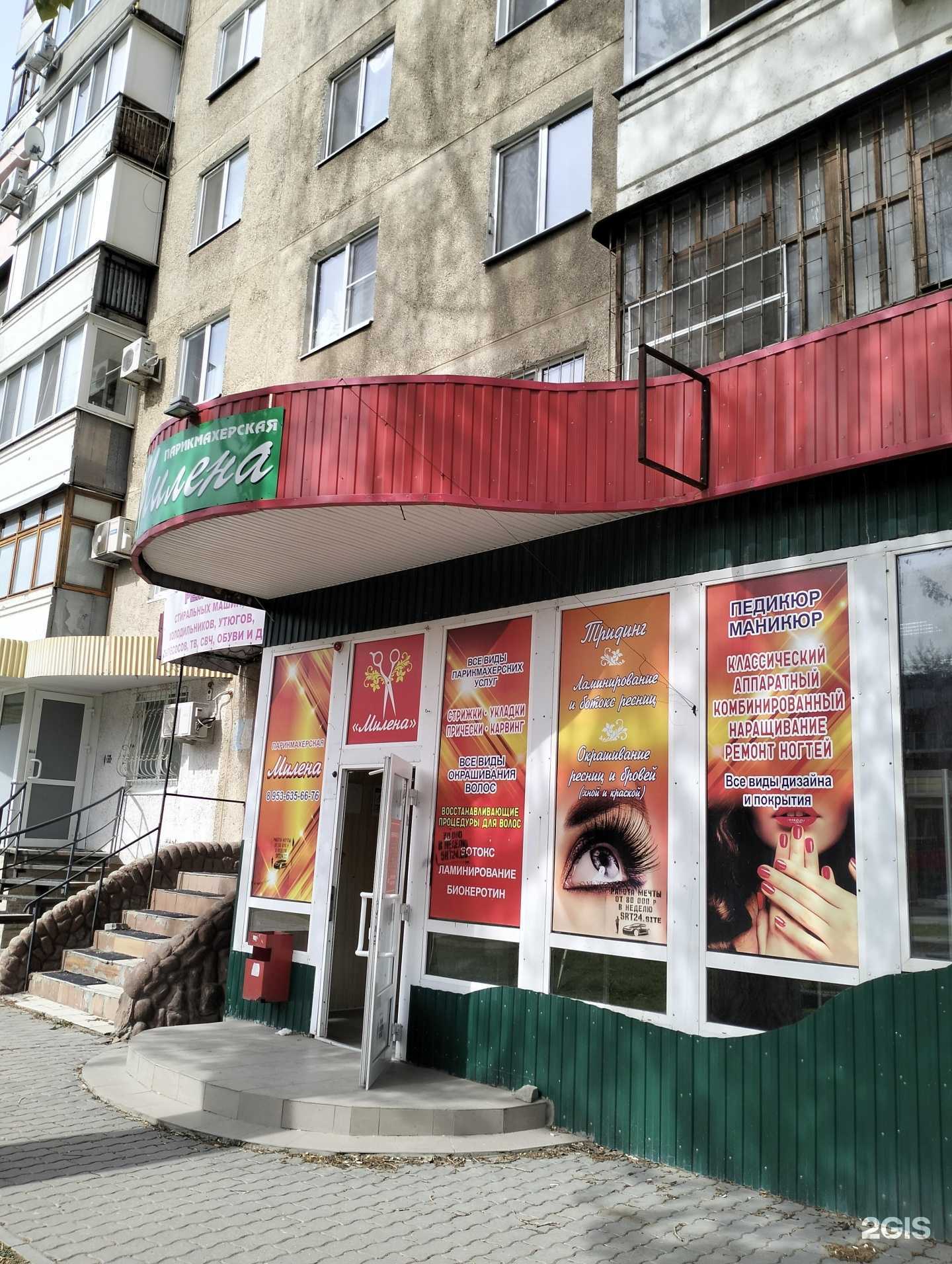 Отзывы на компанию Милена в Энгельсе c фото