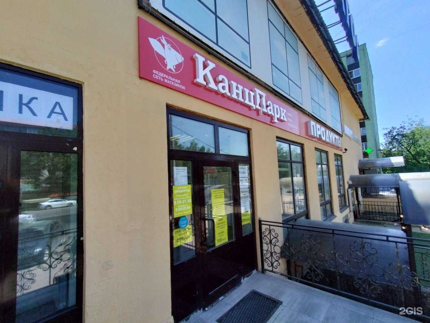 Отзывы на компанию КанцПарк в Раменском c фото