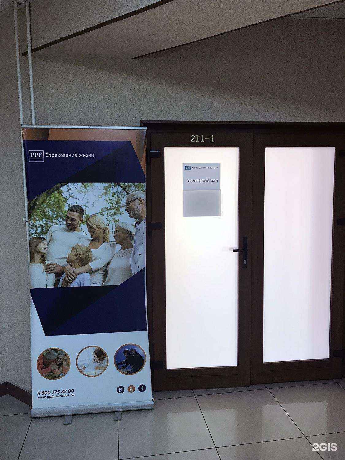 Отзывы на компанию ППФ Страхование жизни в Мурманске c фото