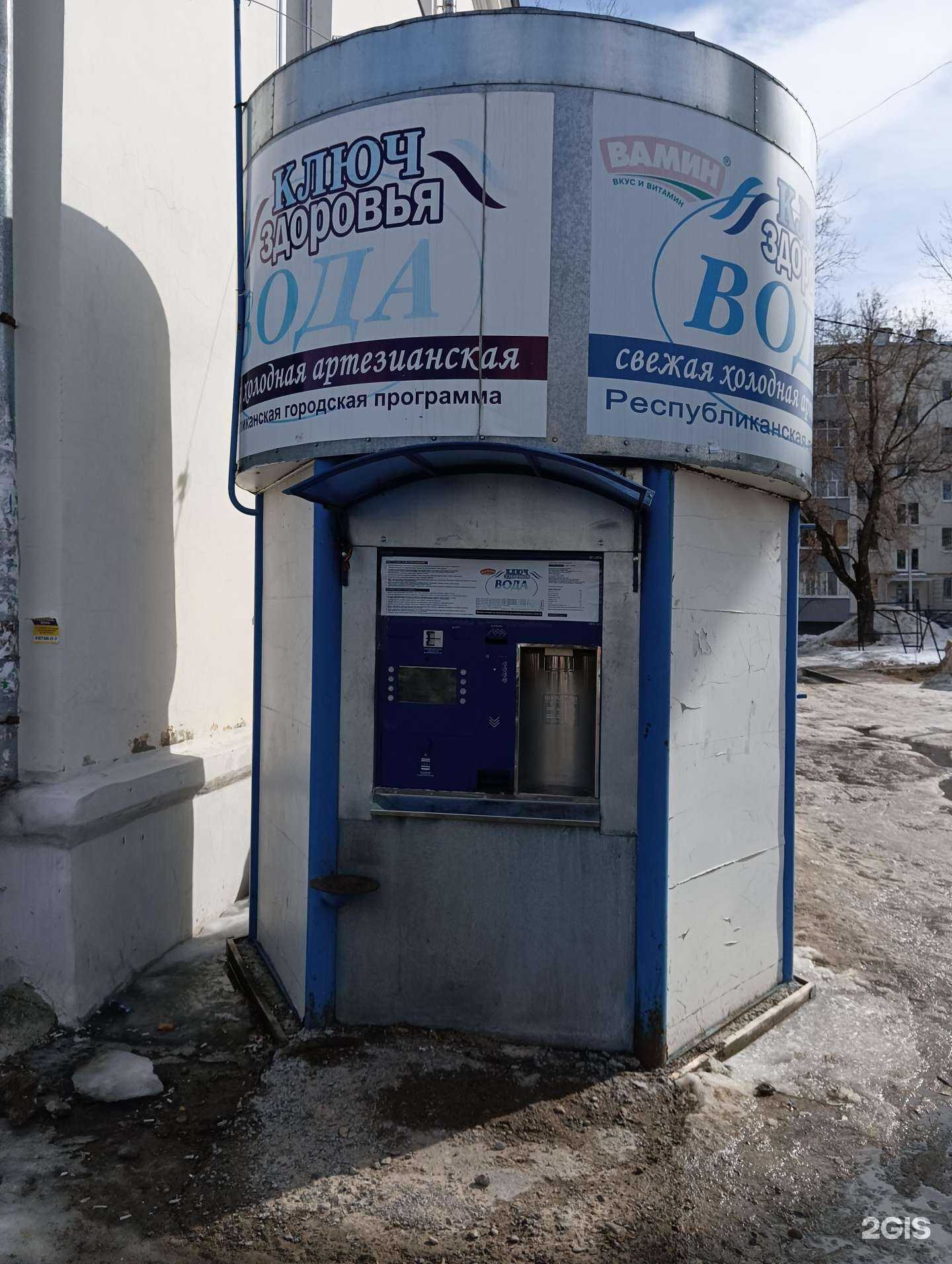 Отзывы на компанию Ключ здоровья в Казани c фото