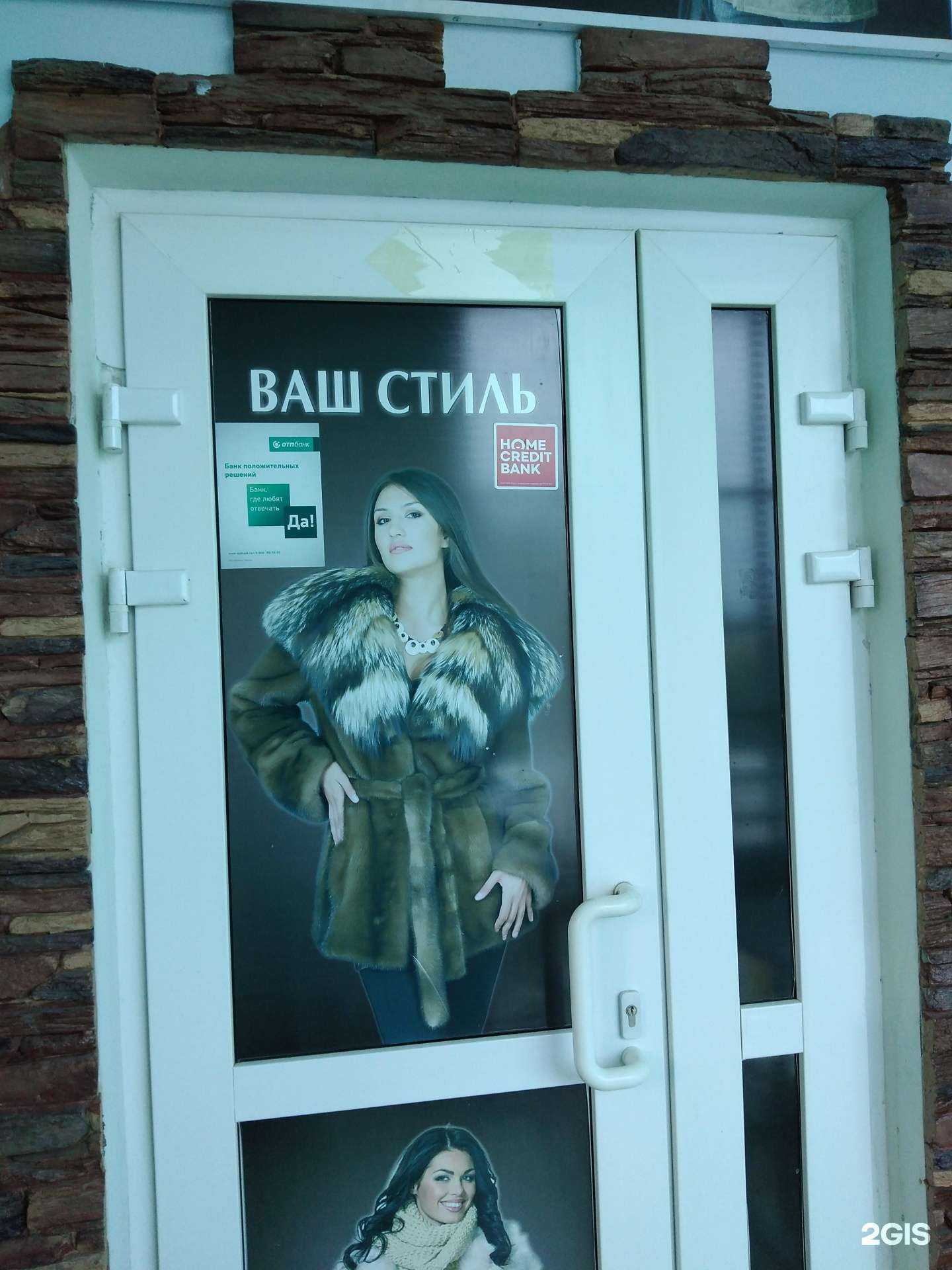 Отзывы на компанию Ваш стиль в Обнинске c фото