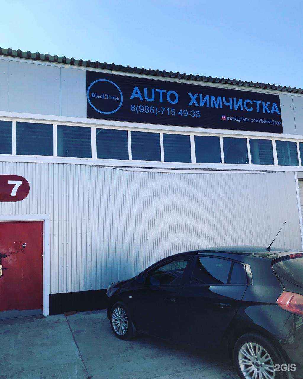 Отзывы на компанию Эва коврик в Елабуге c фото - фотография 2 из 2