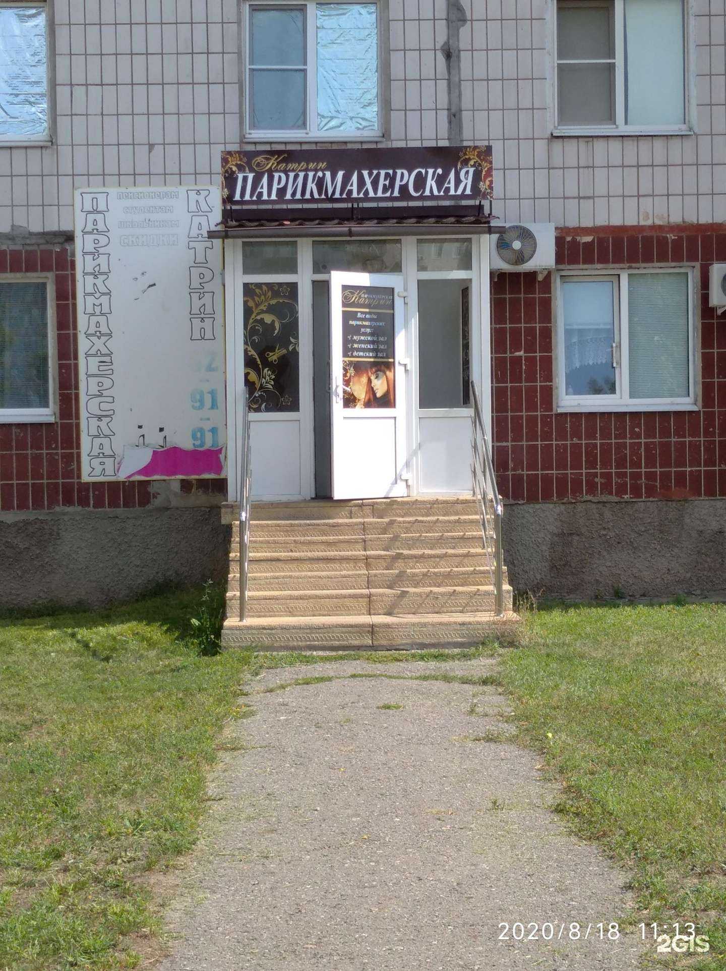 Отзывы на компанию Катрин в Старом Осколе c фото