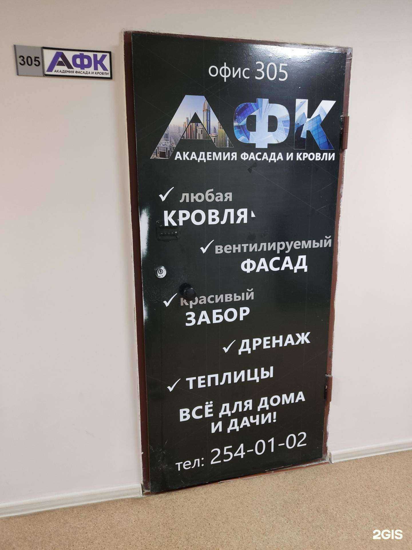 Отзывы на компанию Академия фасада и кровли в Перми c фото