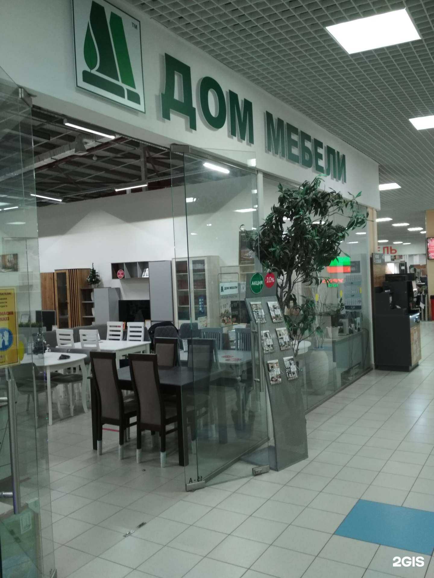 Отзывы на компанию Дом мебели в г. Саранск c фото