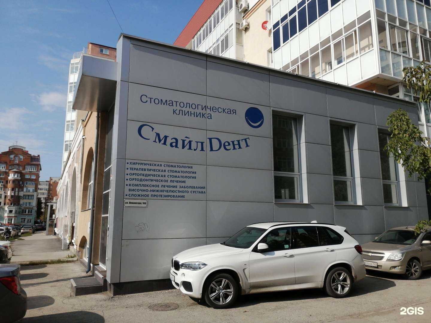 Отзывы на компанию Смайлдент в Самаре c фото