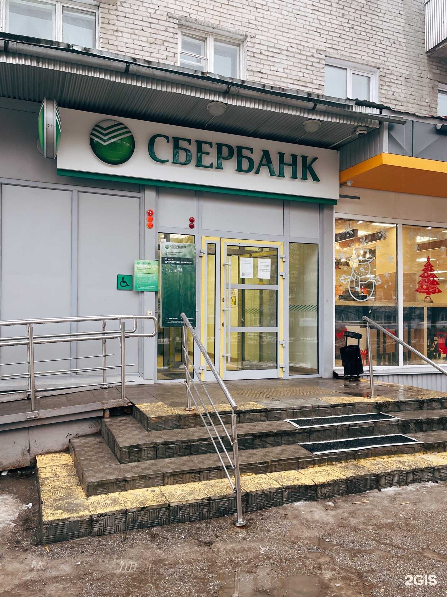 Отзывы на компанию СберБанк в г. Северск c фото