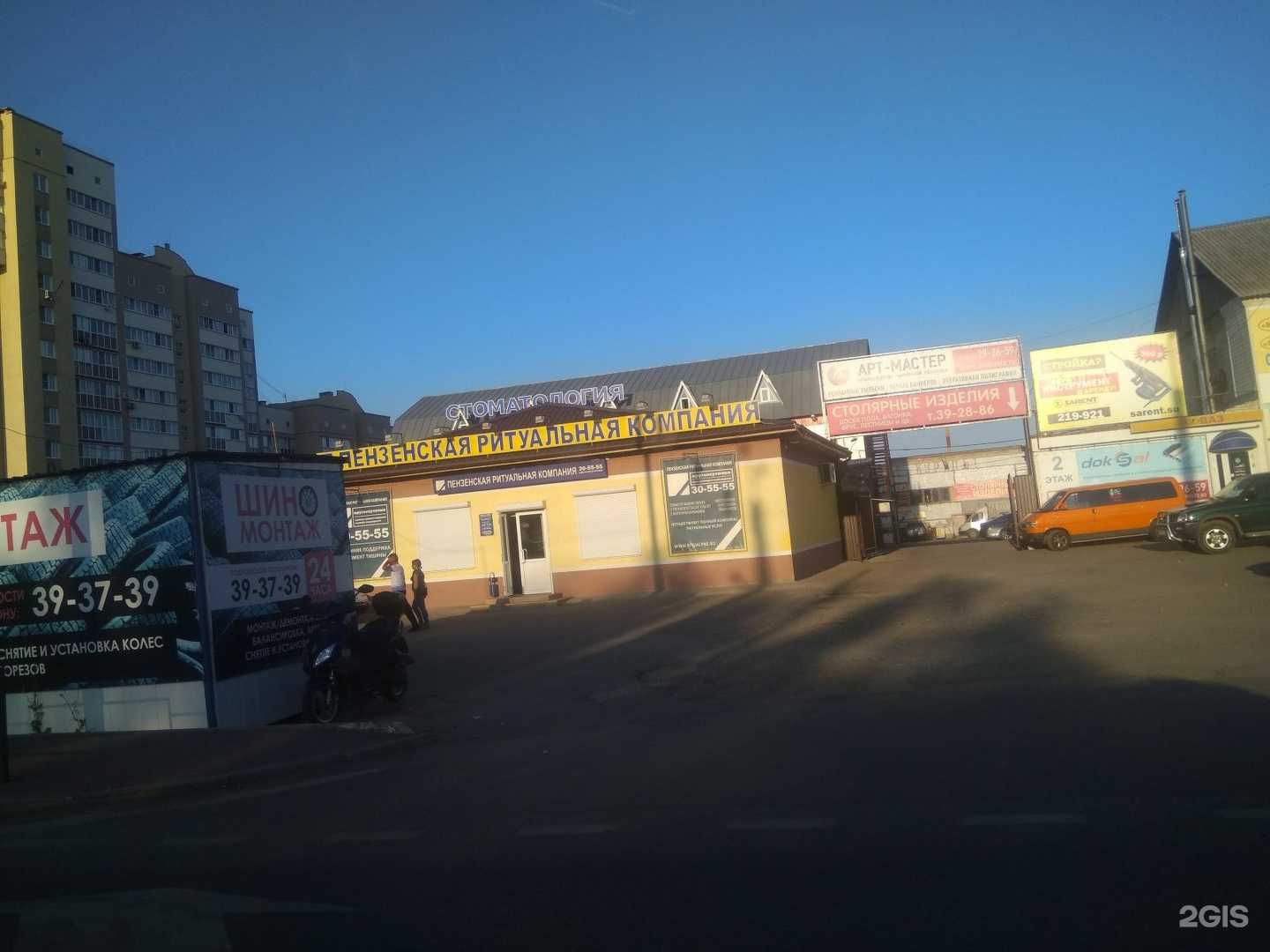 Отзывы на компанию Уголёк в Пензе c фото