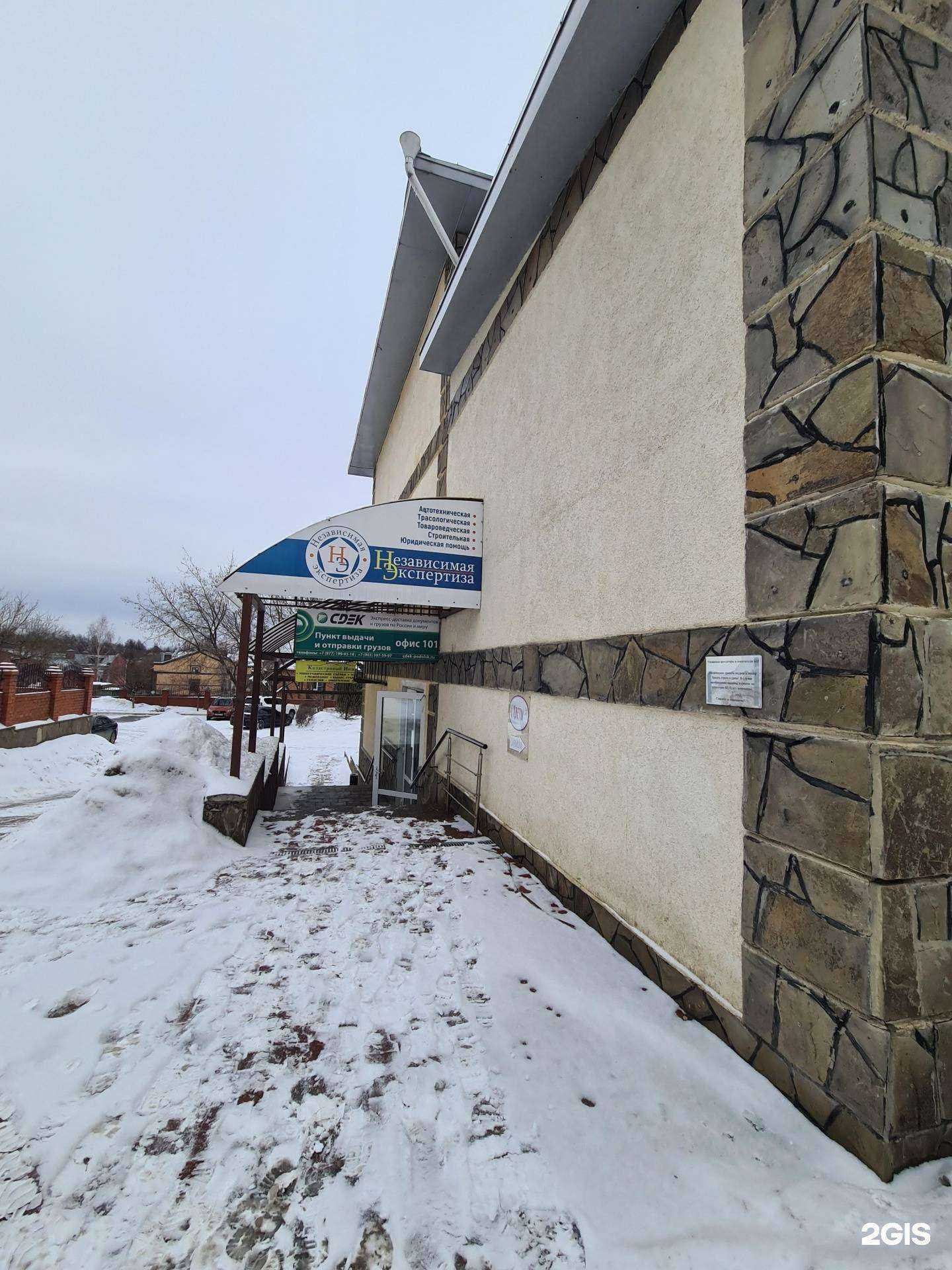 Отзывы на компанию Юрист 24 в Подольске c фото