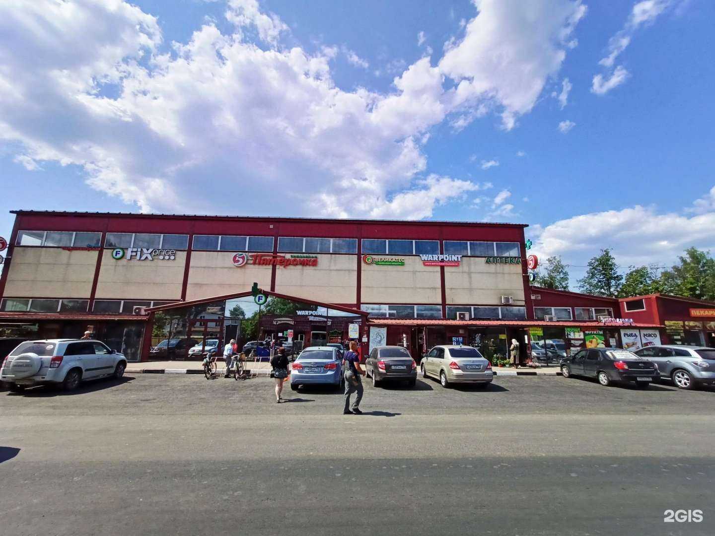 Отзывы на компанию Fix Price в Пушкине c фото - фотография 2 из 2