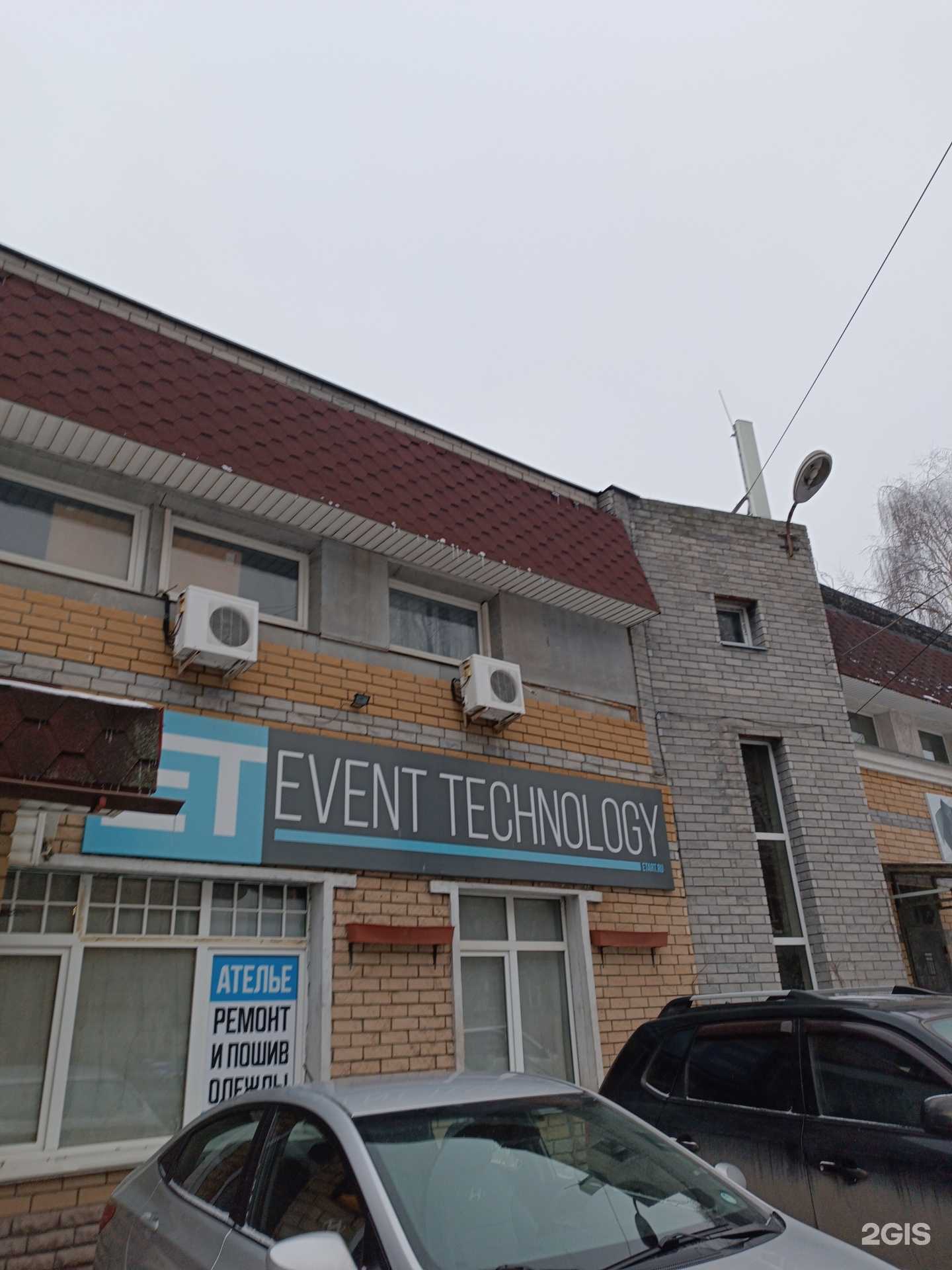 Отзывы на компанию Ивент Технологии Etart в Нижнем Новгороде c фото