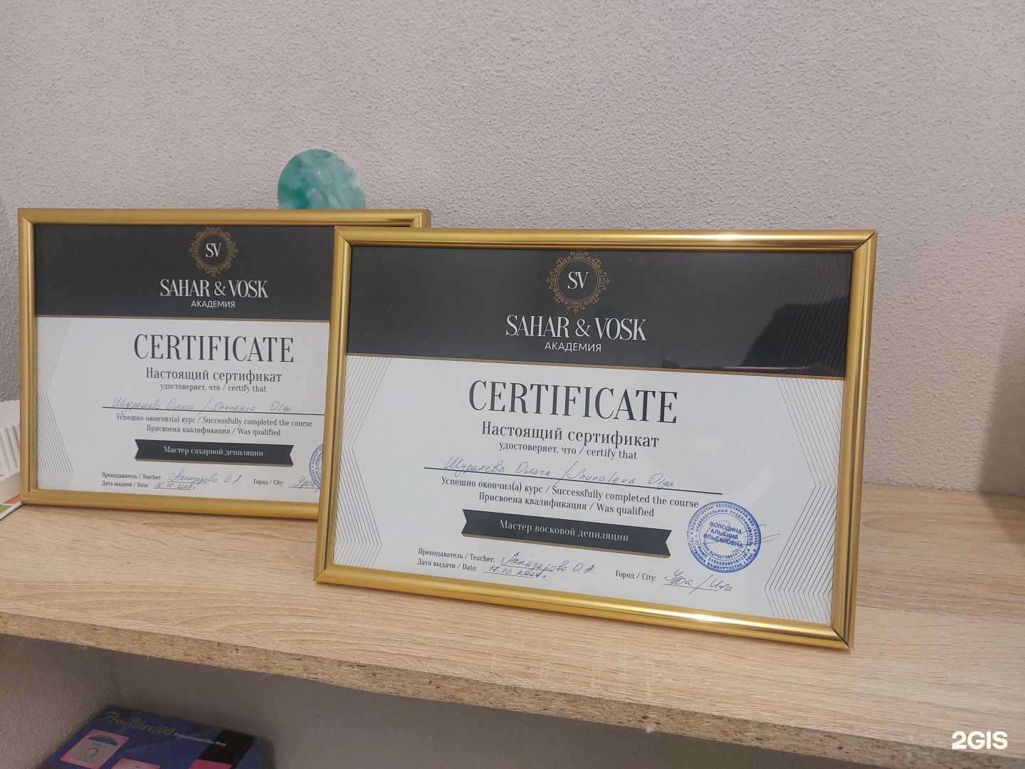 Отзывы на компанию Soft Waxing в Уфе c фото