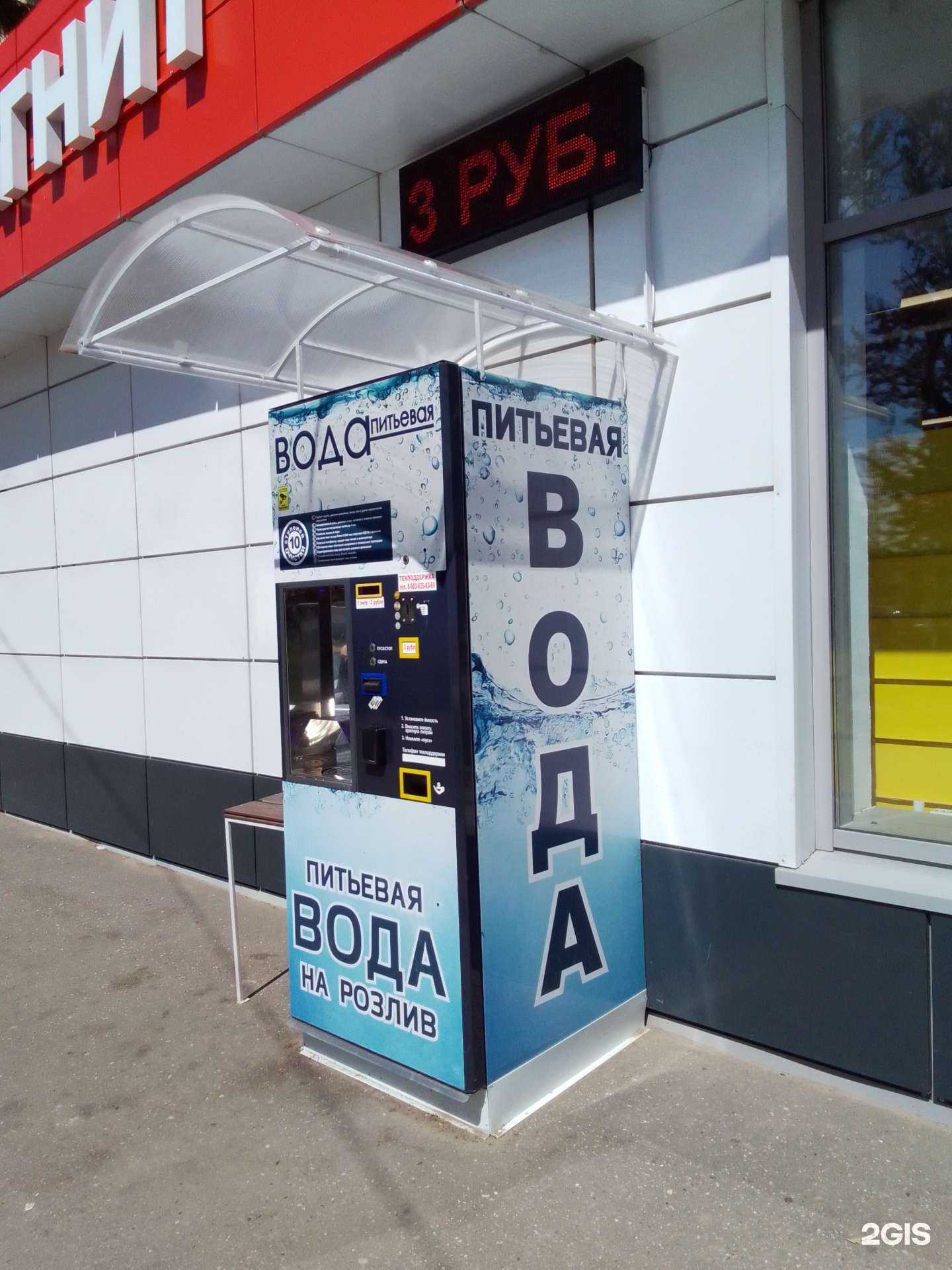 Отзывы на компанию Автомат по продаже питьевой воды в г. Малоярославец c фото