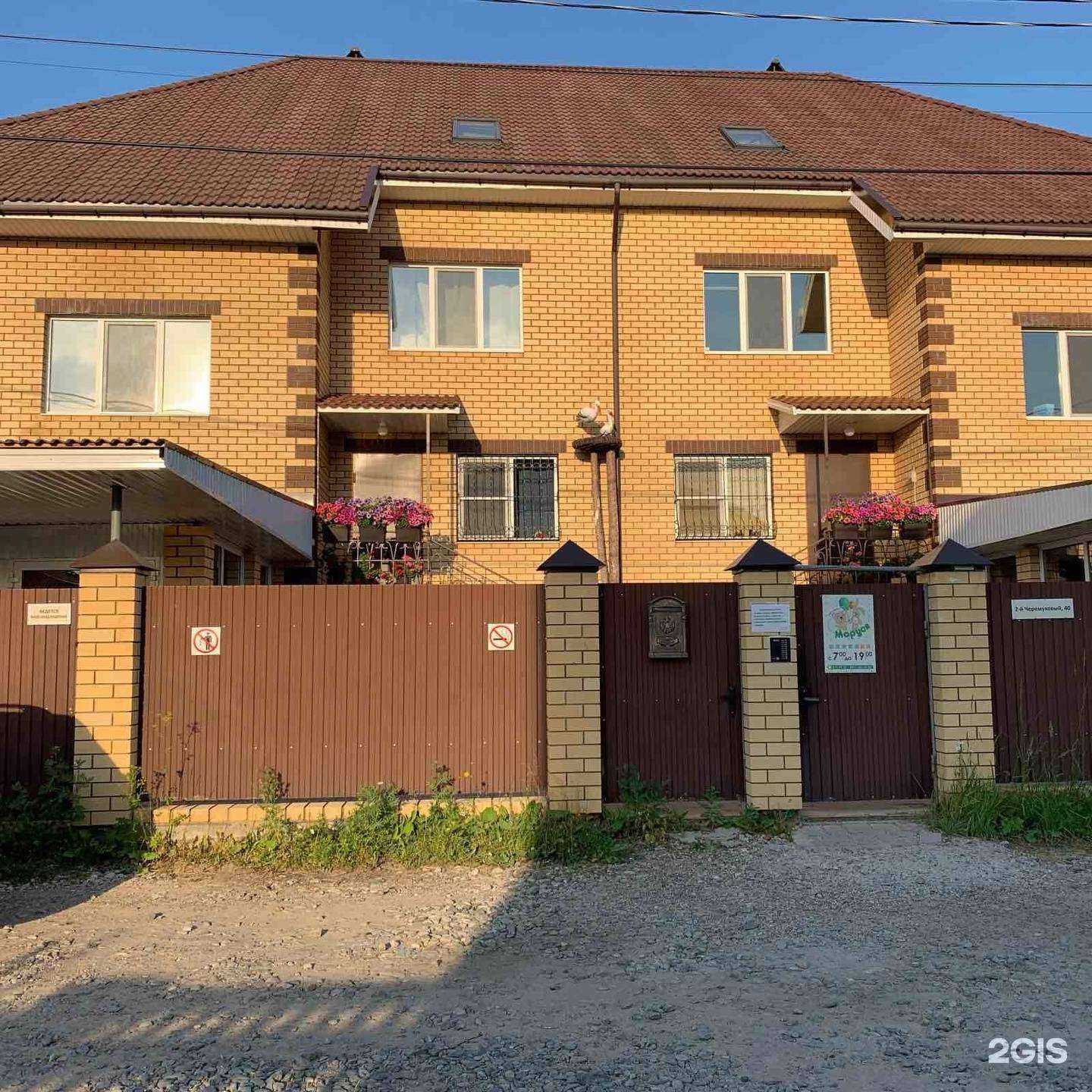 Отзывы на компанию Маруся в г. Пермь c фото