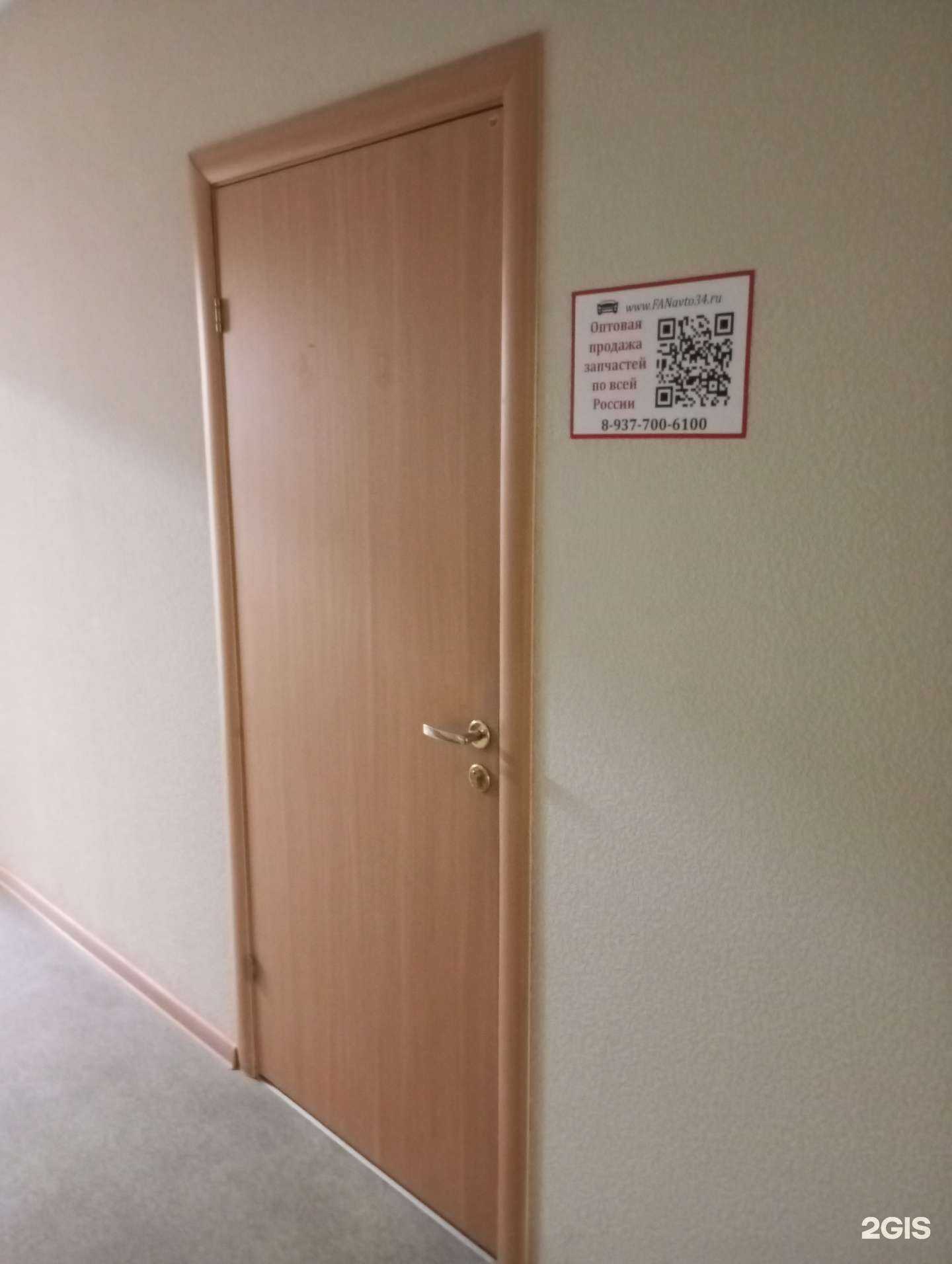 Отзывы на компанию Fanavto34 в Волгограде c фото