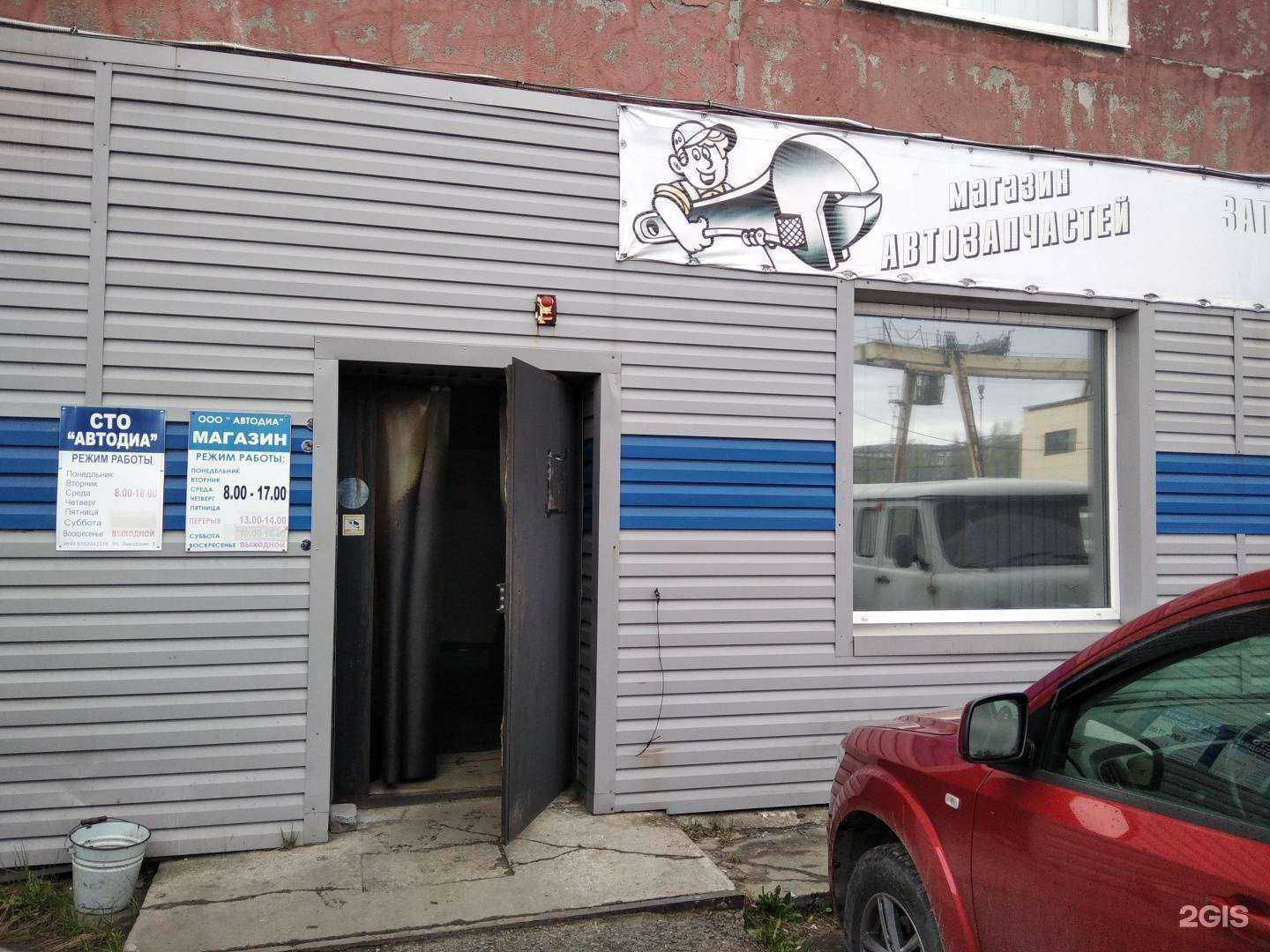 Отзывы на компанию Автодиа в г. Кандалакша c фото