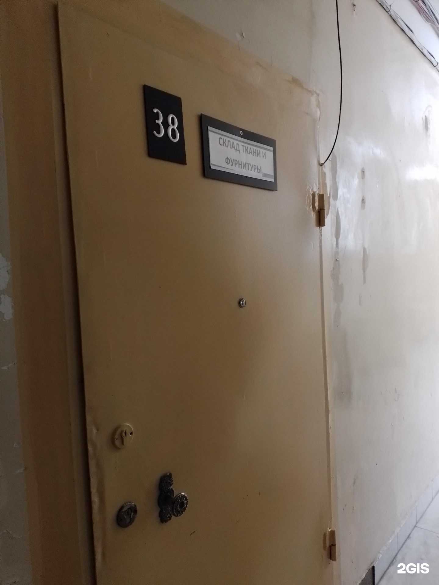 Отзывы на компанию М-Текстиль в г. Чебоксары c фото