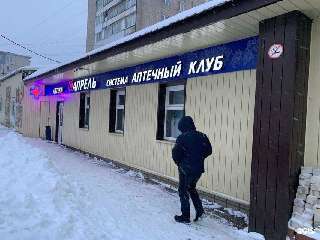 Отзывы на компанию Апрель в Тамбове c фото