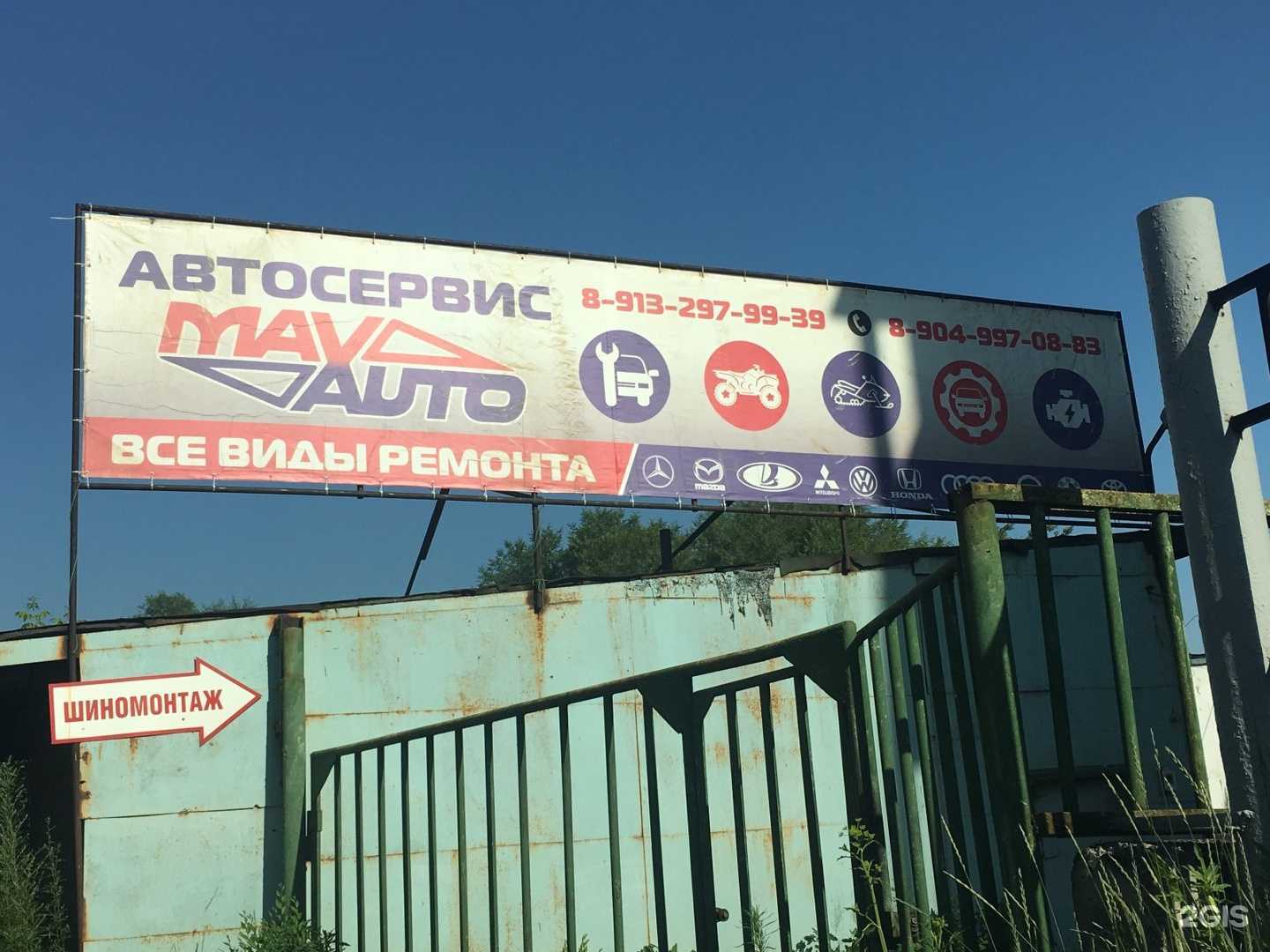Отзывы на компанию Maxauto в Новокузнецке c фото