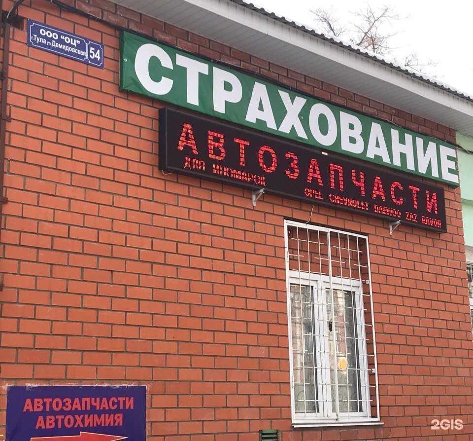 Отзывы на компанию РЕСО-Гарантия в Туле c фото