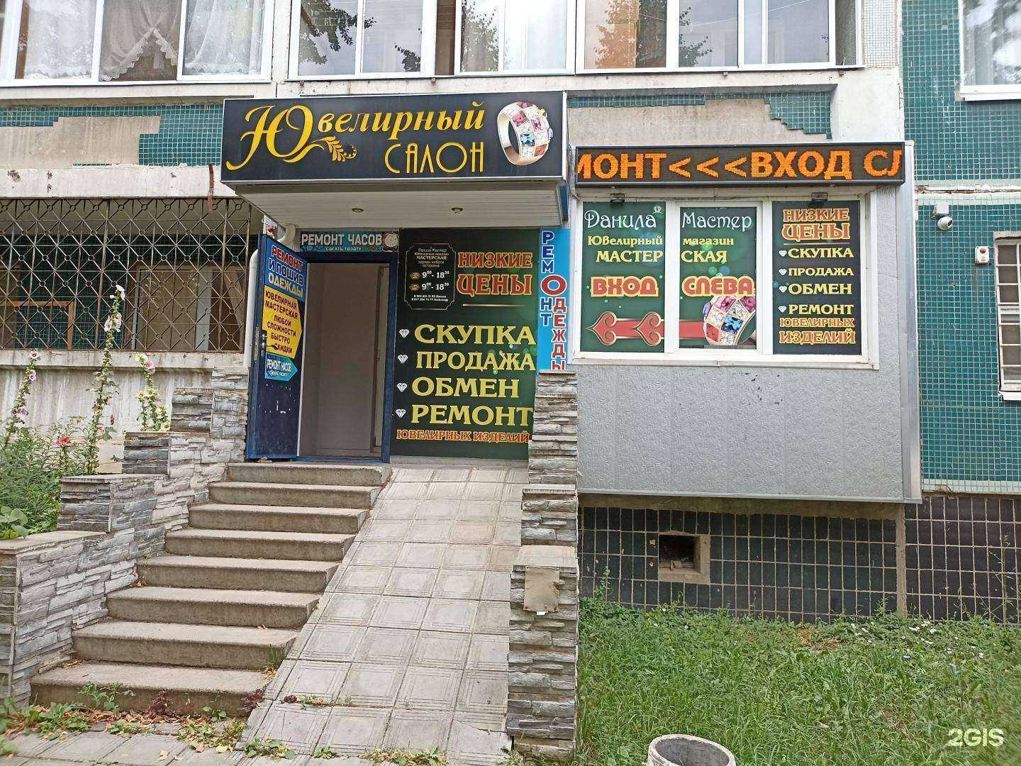 Отзывы на компанию Данила мастер в г. Елабуга c фото