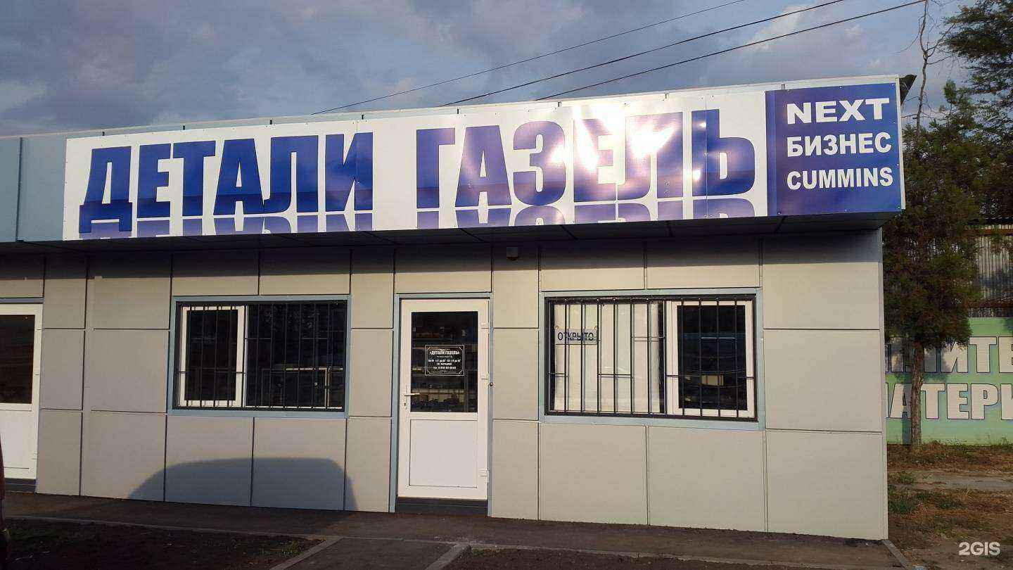 Отзывы на компанию Магазин автозапчастей в г. Аксай c фото