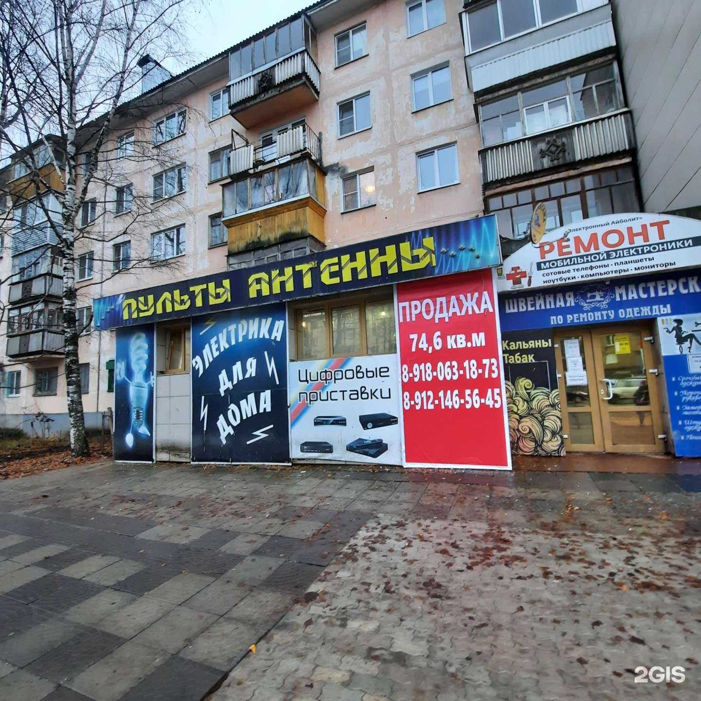 Отзывы на компанию Магазин пультов и антенн в Сыктывкаре c фото