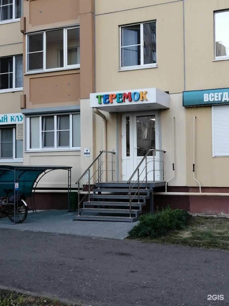 Отзывы на компанию Теремок в Воронеже c фото