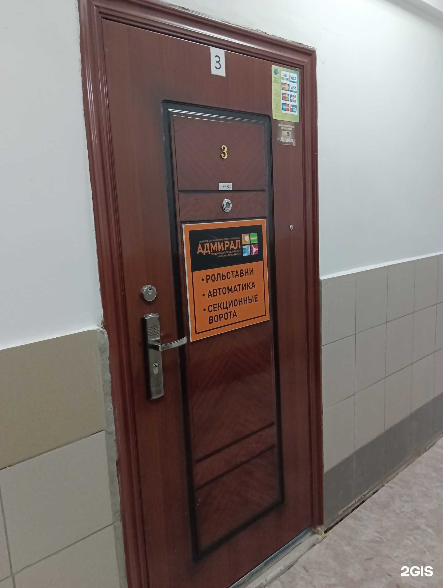 Отзывы на компанию Bittop в г. Новосибирск c фото