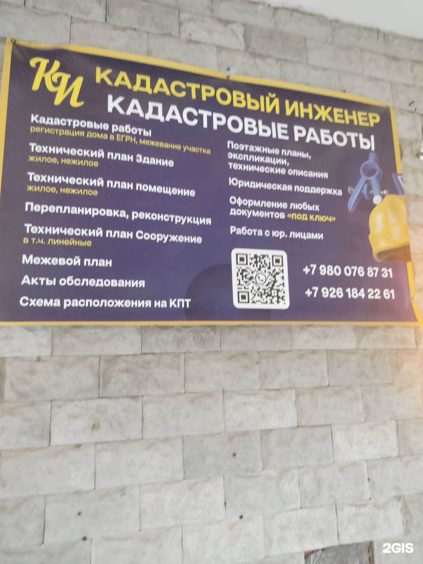 Отзывы на компанию Кадастровое агентство в Пушкине c фото