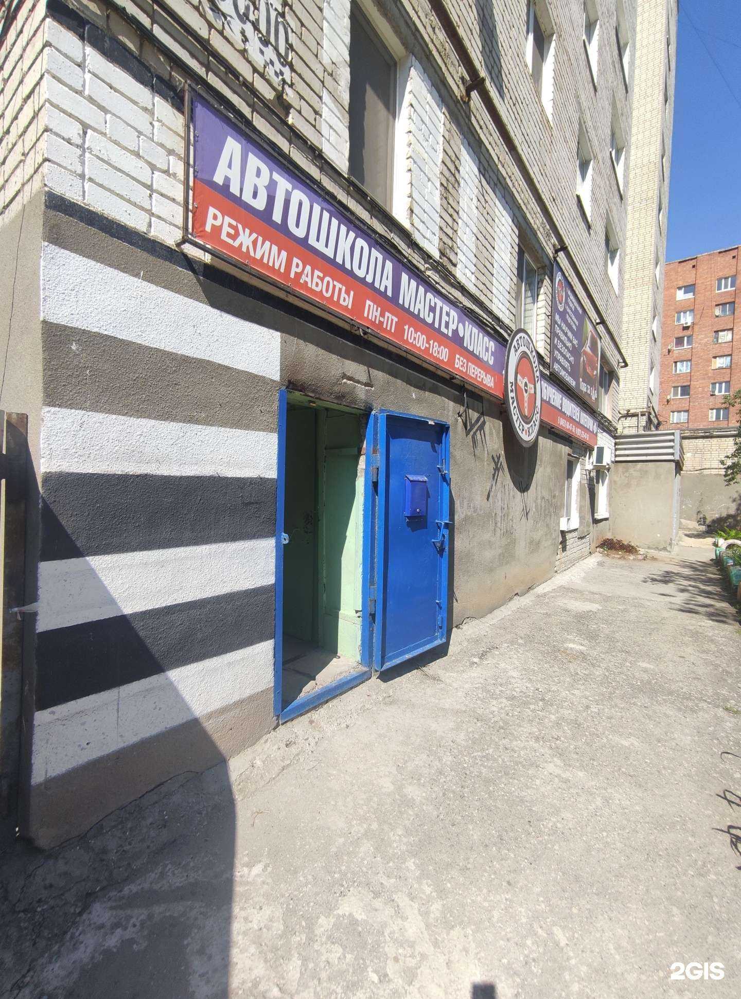 Отзывы на компанию Мастер-Класс в Балакове c фото