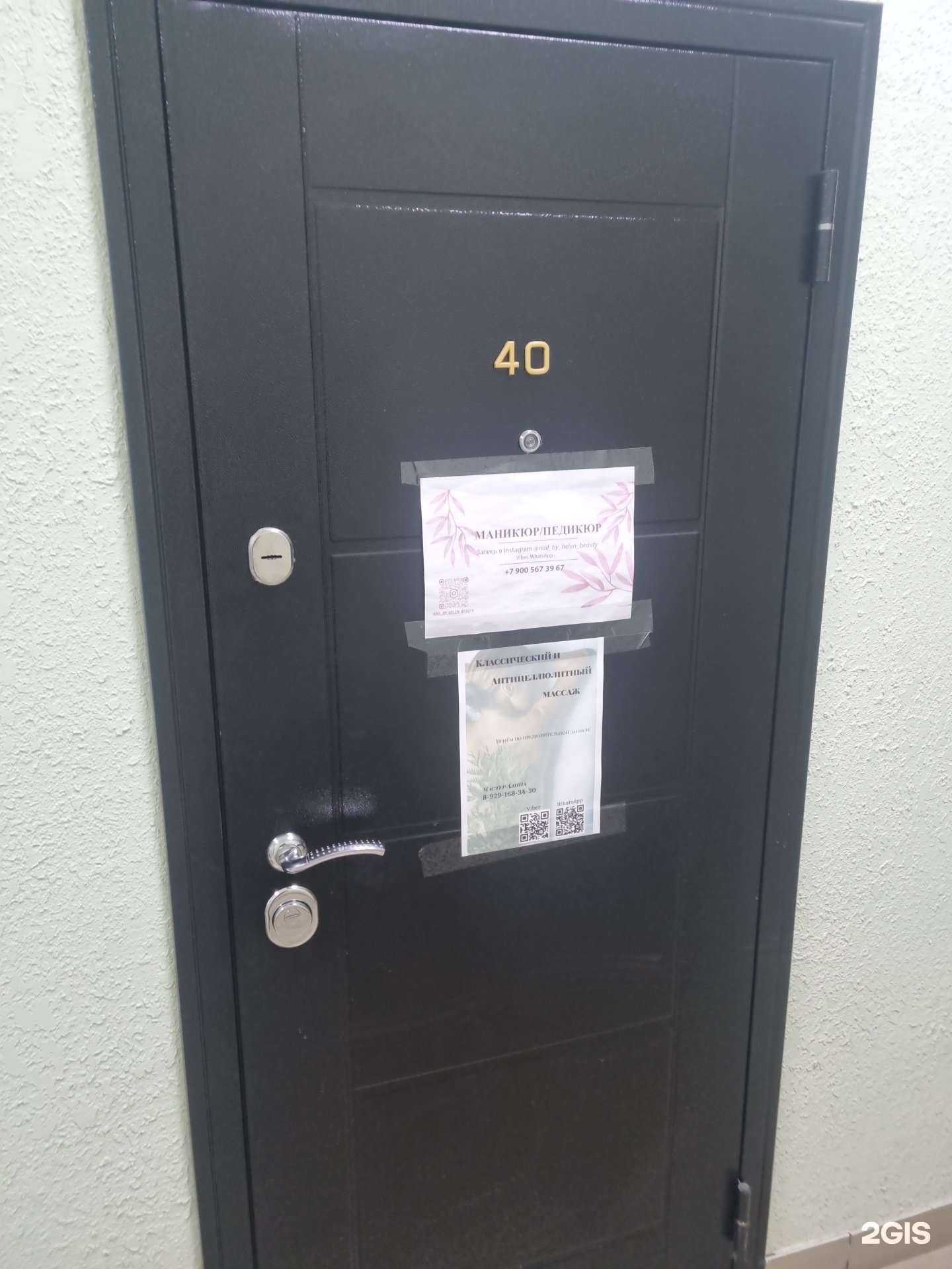 Отзывы на компанию Студия красоты в г. Гурьевск c фото