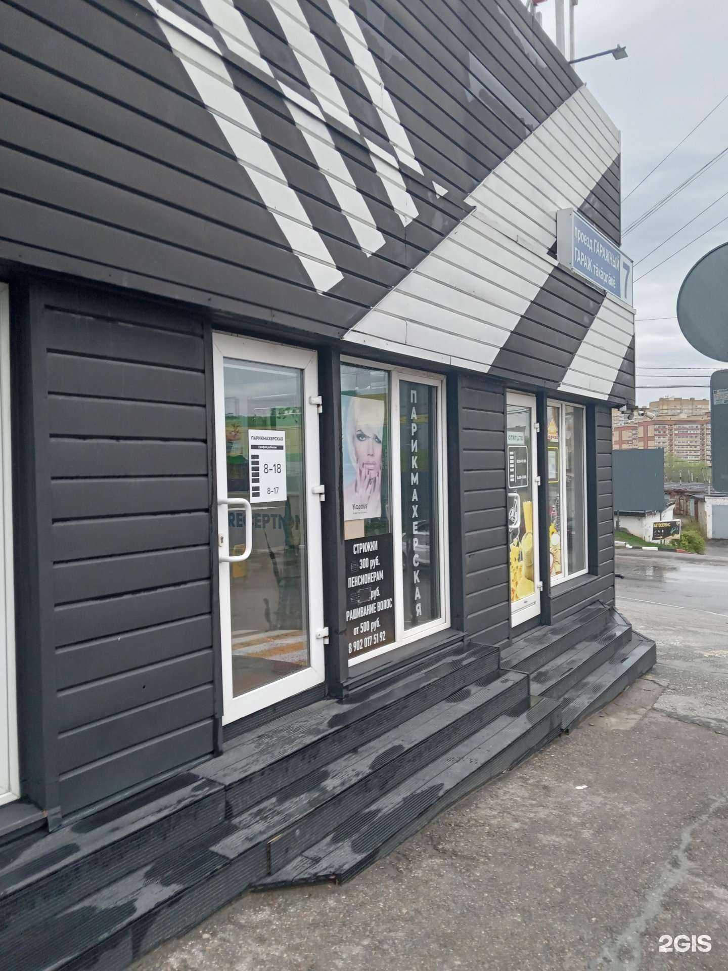 Отзывы на компанию Парикмахерская в г. Чебоксары c фото