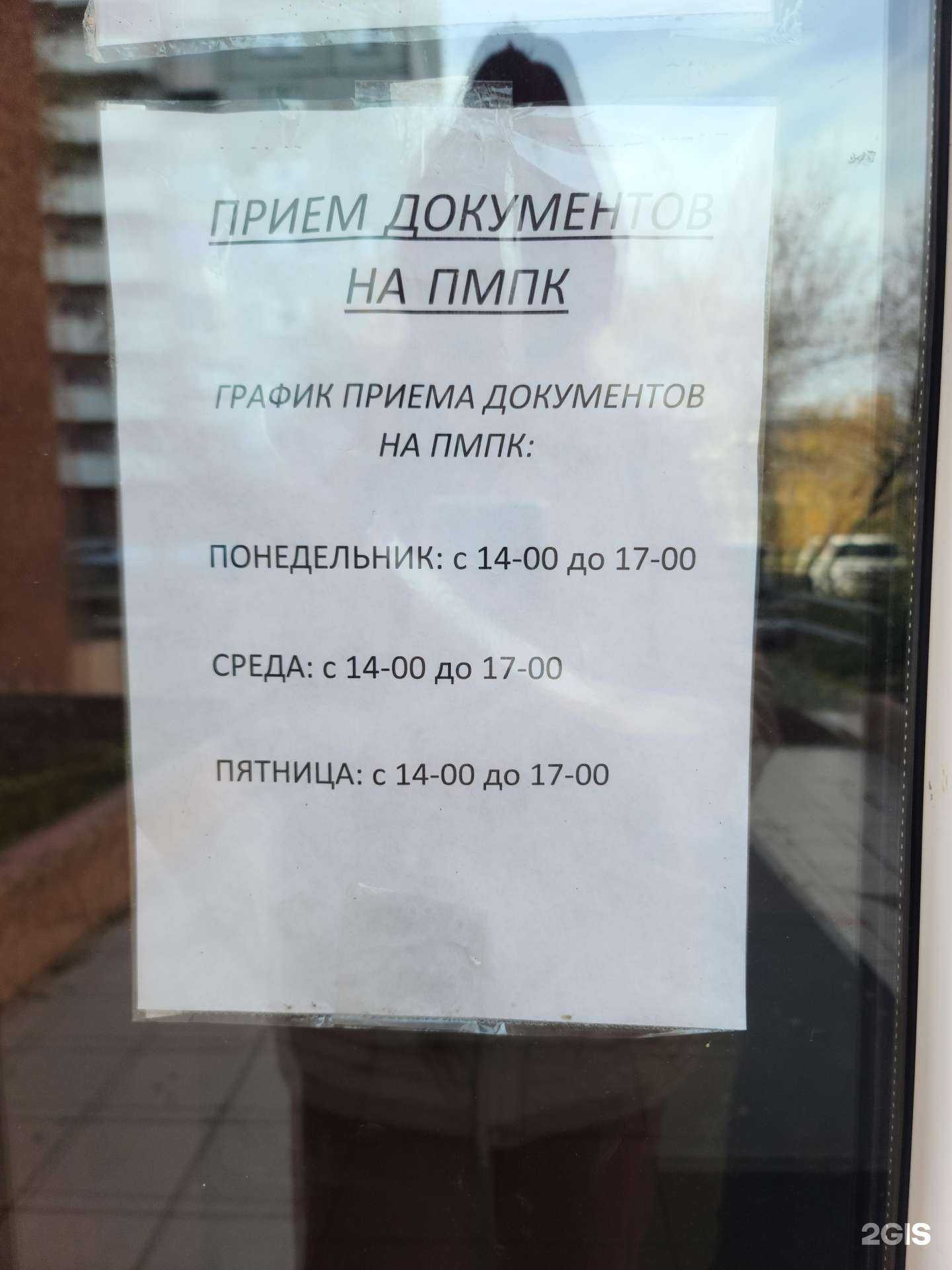 Отзывы на компанию Городской центр психолого-педагогической, медицинской и социальной помощи г. Омска в г. Омск c фото