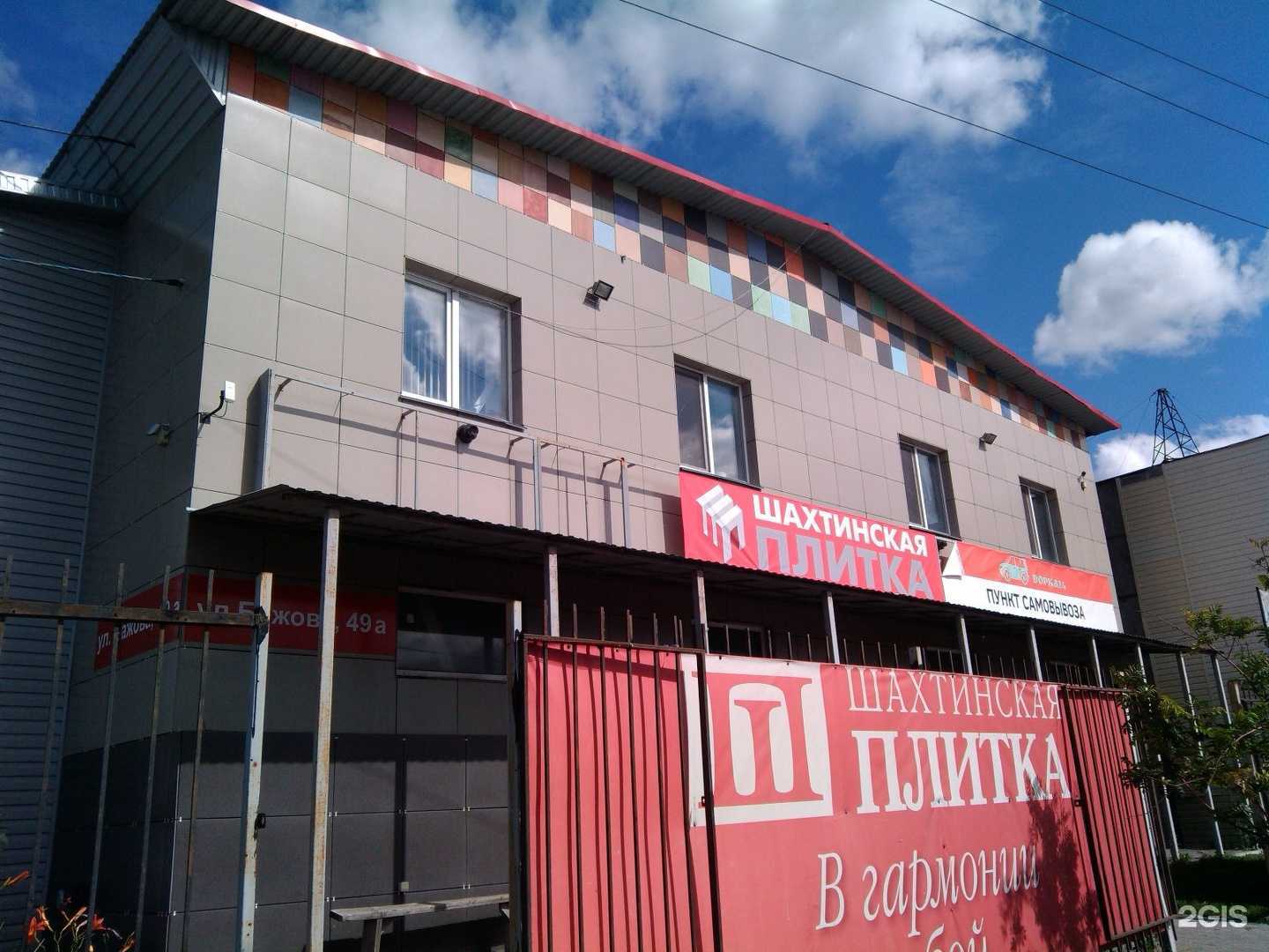 Отзывы на компанию Шахтинская плитка в Кургане c фото - фотография 2 из 2