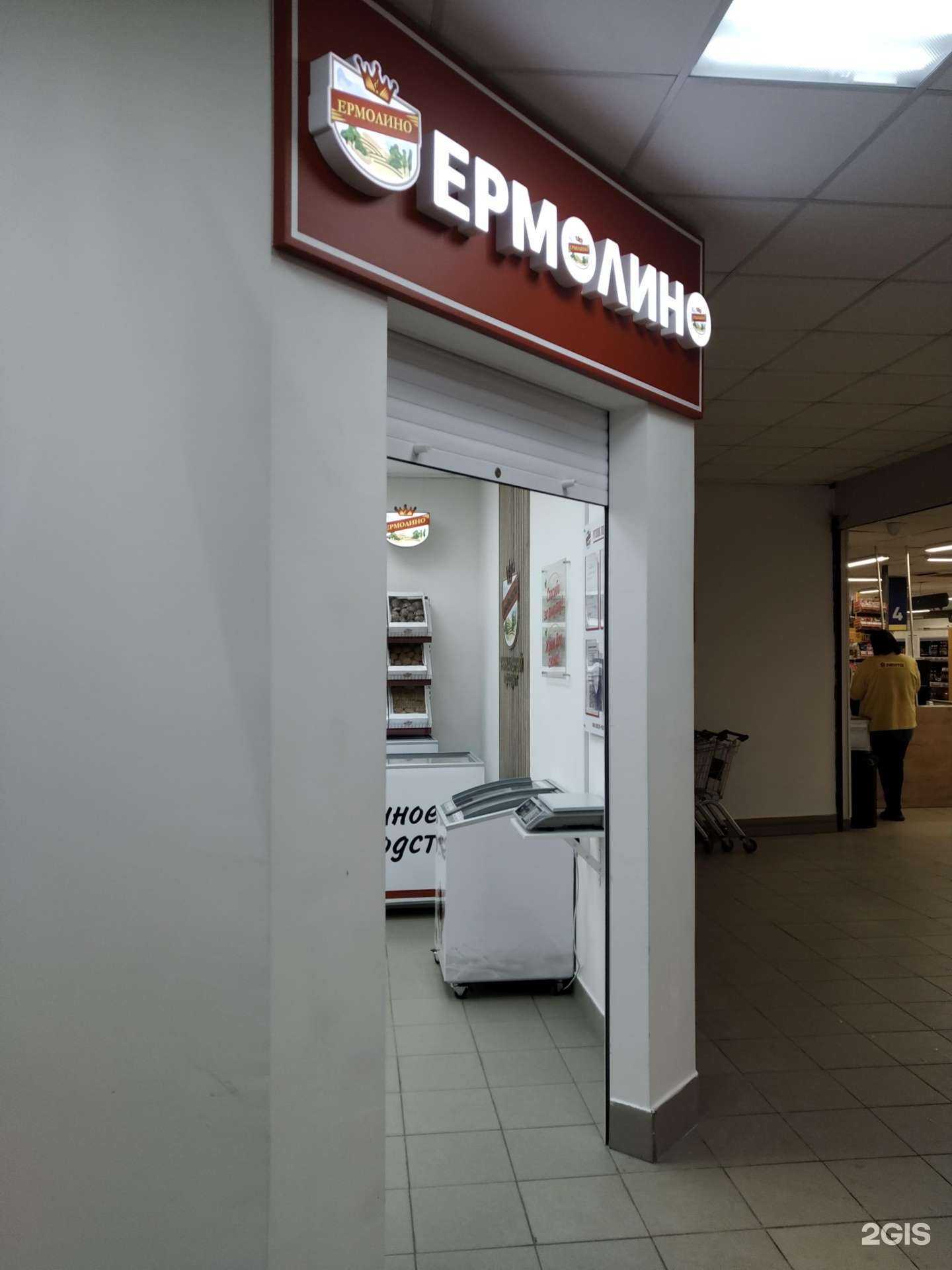 Отзывы на компанию Ермолино в г. Щёлково c фото