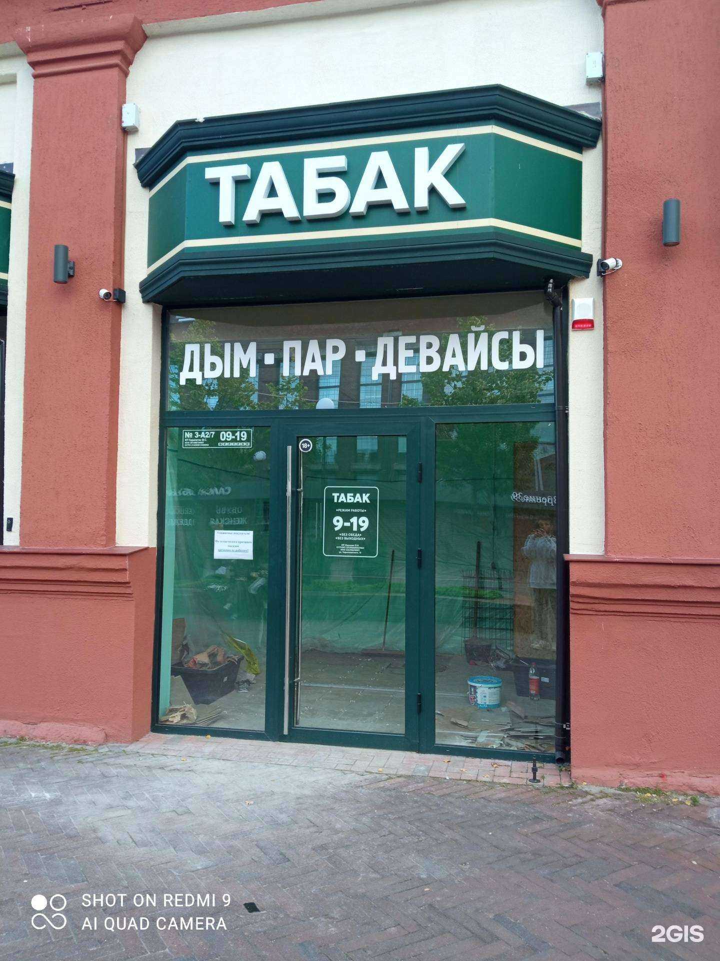 Отзывы на компанию Табак в Калининграде c фото