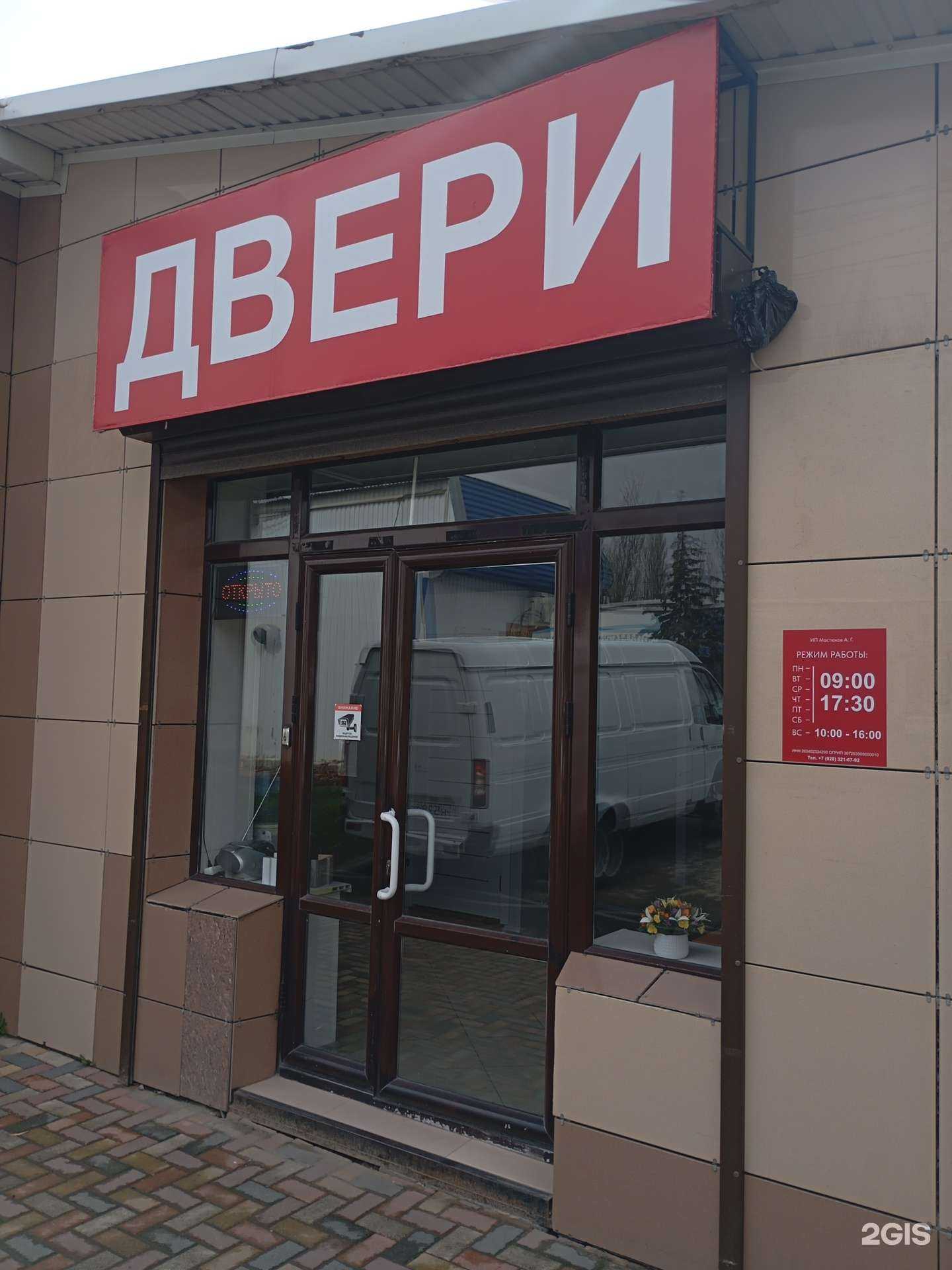 Отзывы на компанию Под ключ в Ставрополе c фото