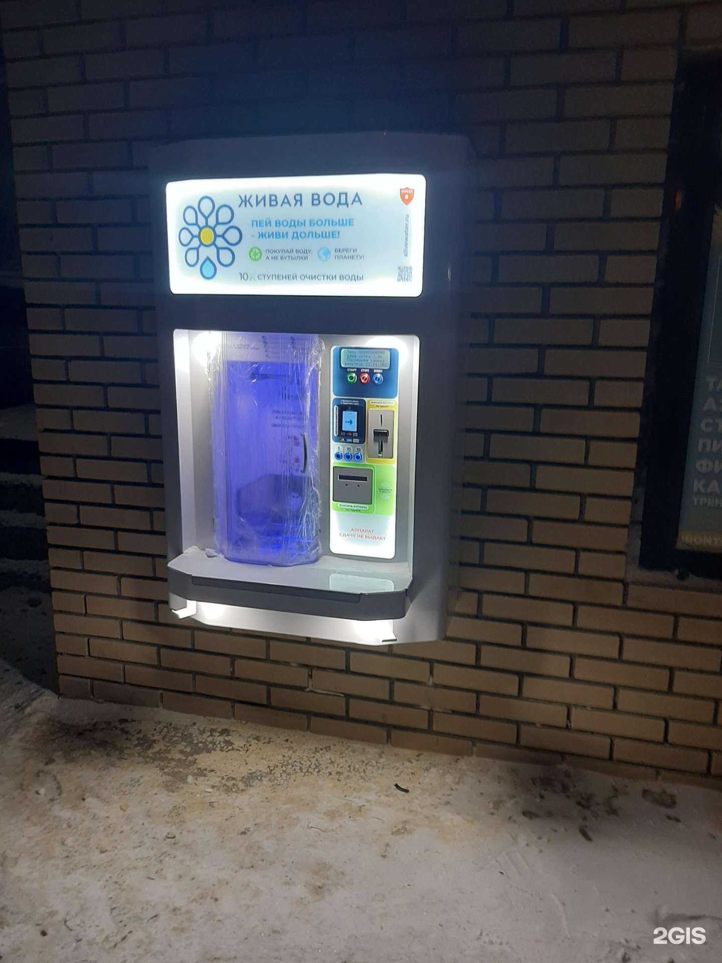 Отзывы на компанию Живая вода в Омске c фото