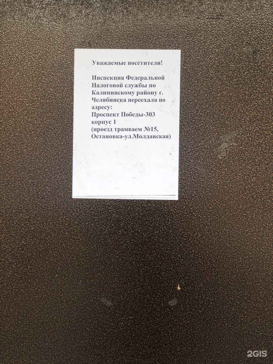 Отзывы на компанию Админ+ в Челябинске c фото - фотография 2 из 2