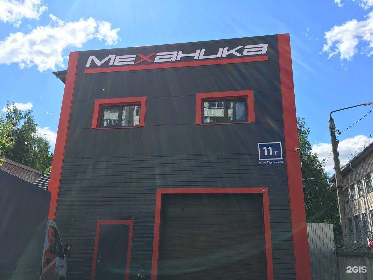 Отзывы на компанию Механика в г. Киров c фото