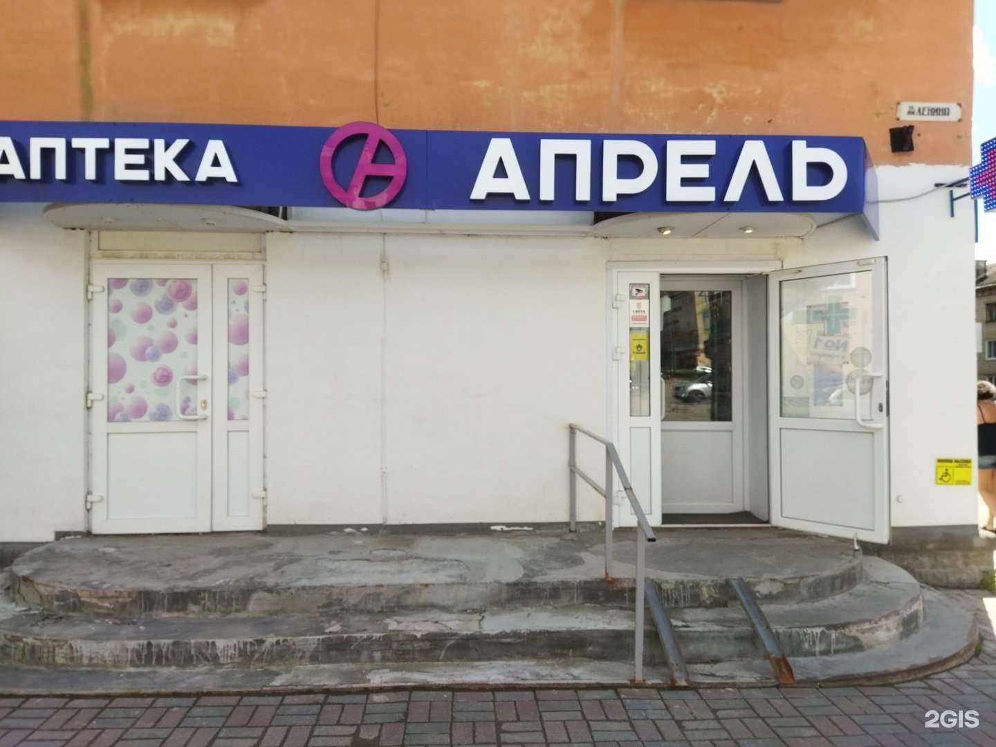 Отзывы на компанию Апрель в Чебаркуле c фото