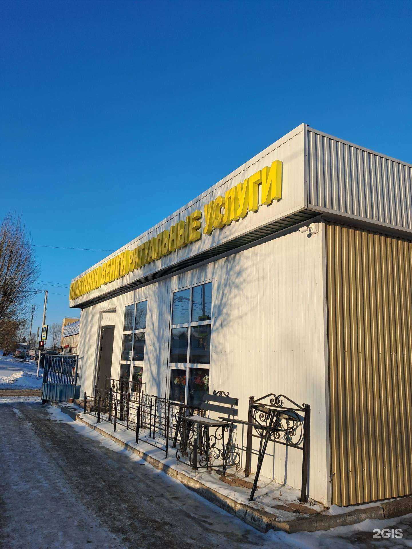 Отзывы на компанию Ритуальные услуги-МС в Красноярске c фото