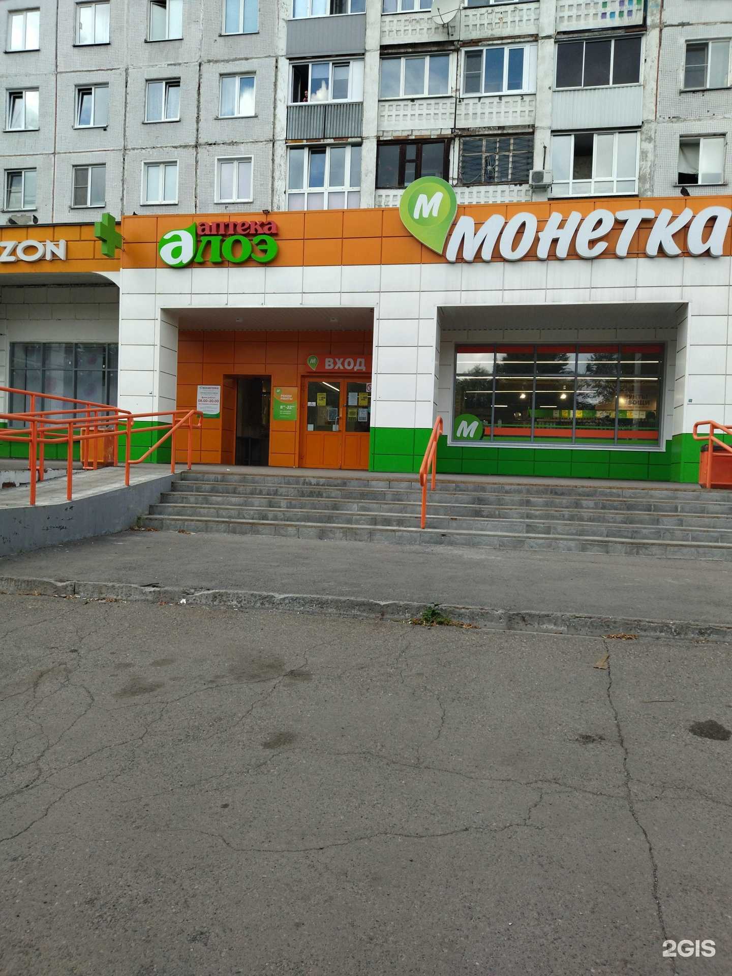 Отзывы на компанию Алоэ в Новокузнецке c фото