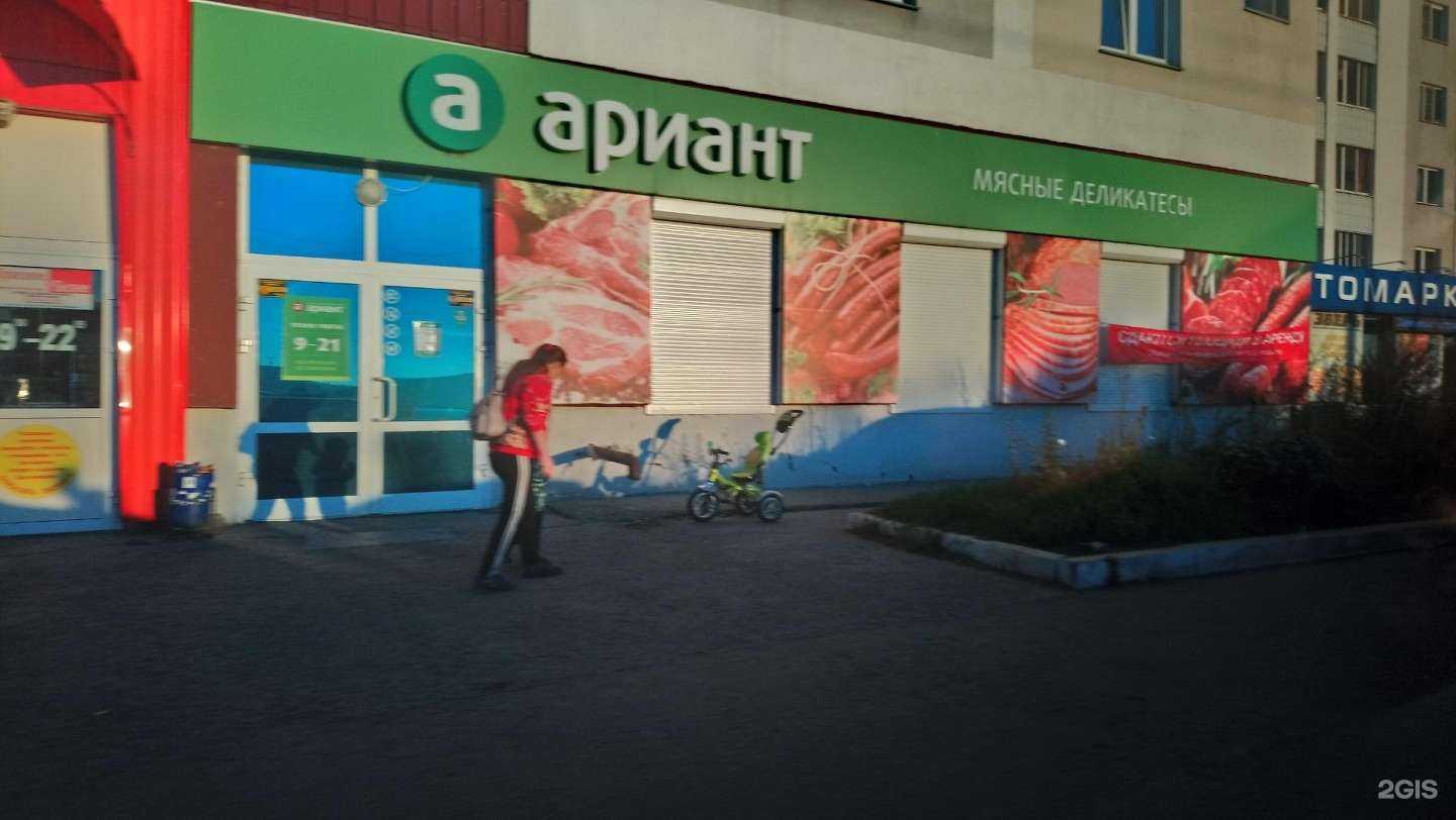 Отзывы на компанию Ариант в Миассе c фото